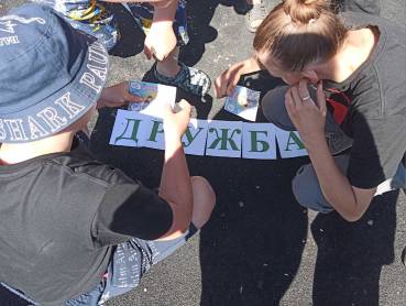 "Мы – друзья и мы в Движении!".