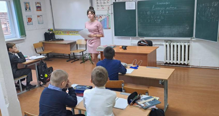 "Мой первый урок".