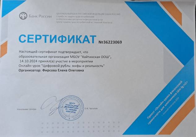 "Финансово просвещаемся вместе".
