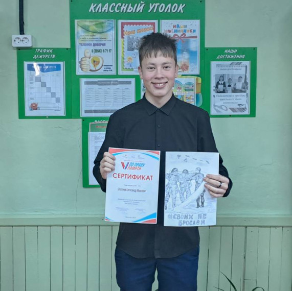"По праву памяти".