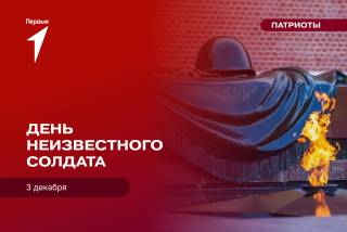 Пронесём сквозь века память о героях!.