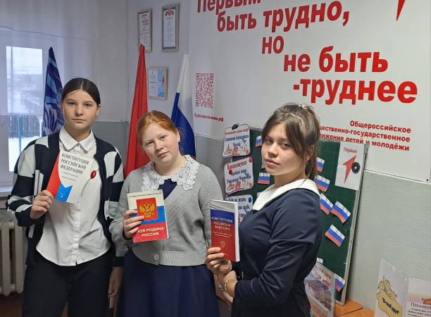 Викторина «Знатоки Конституции».