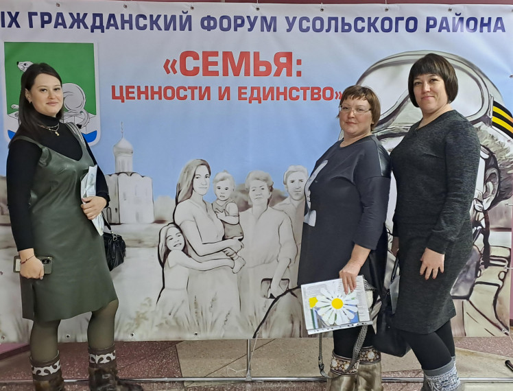 "Мы на форуме".