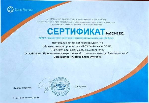 ?"Финансово просвещаемся вместе" ???.