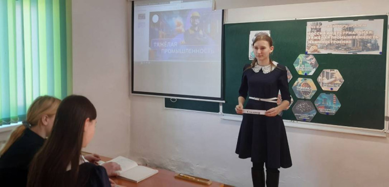 «Россия индустриальная: тяжёлая промышленность, машиностроение»..