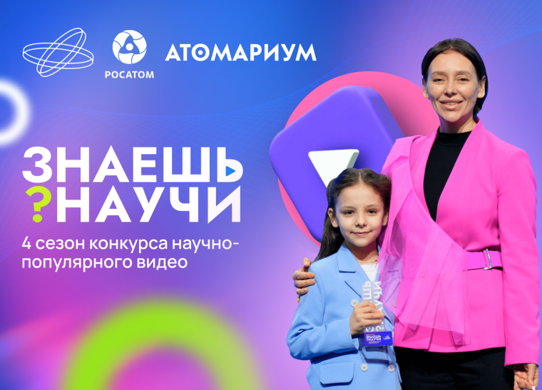 Школьники, увлеченные наукой, это ваш шанс!.